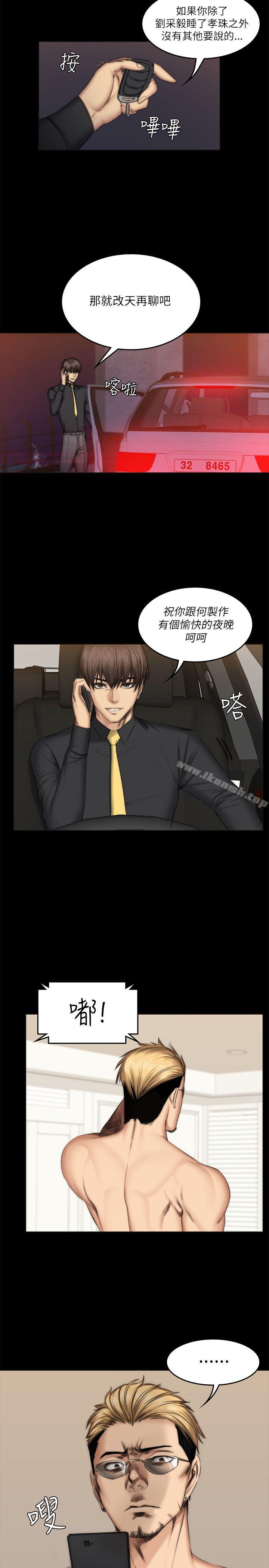 製作人:练习生第56话