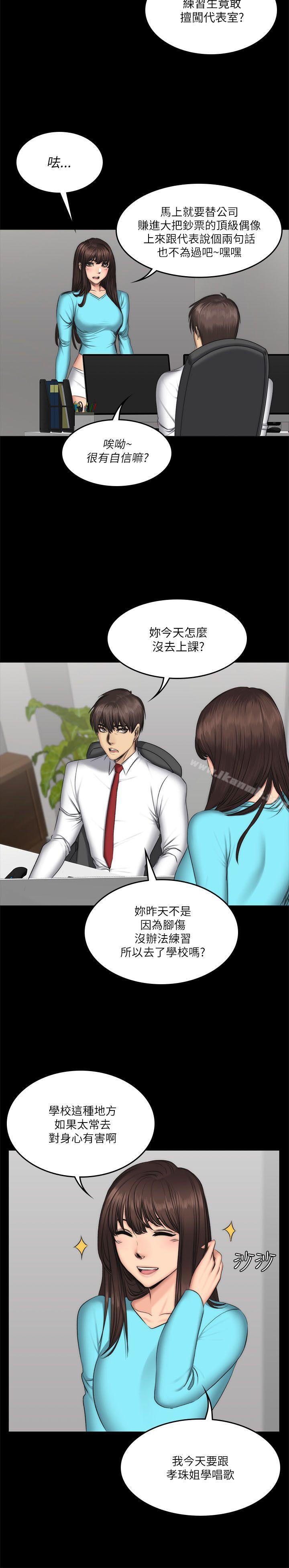 製作人:练习生第56话