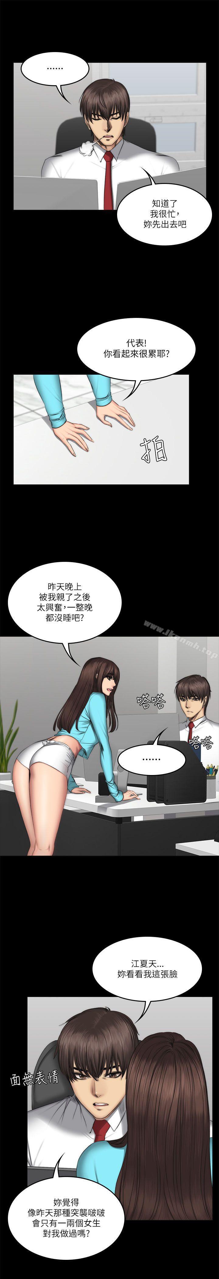 製作人:练习生第56话