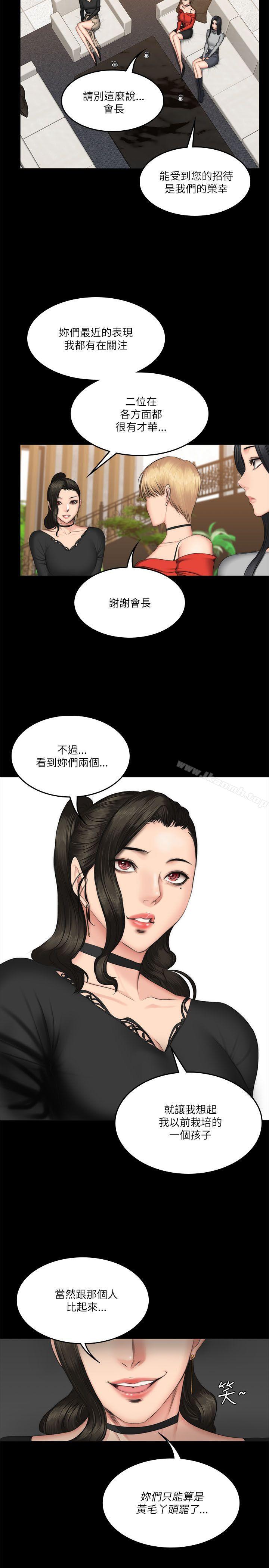 製作人:练习生第56话