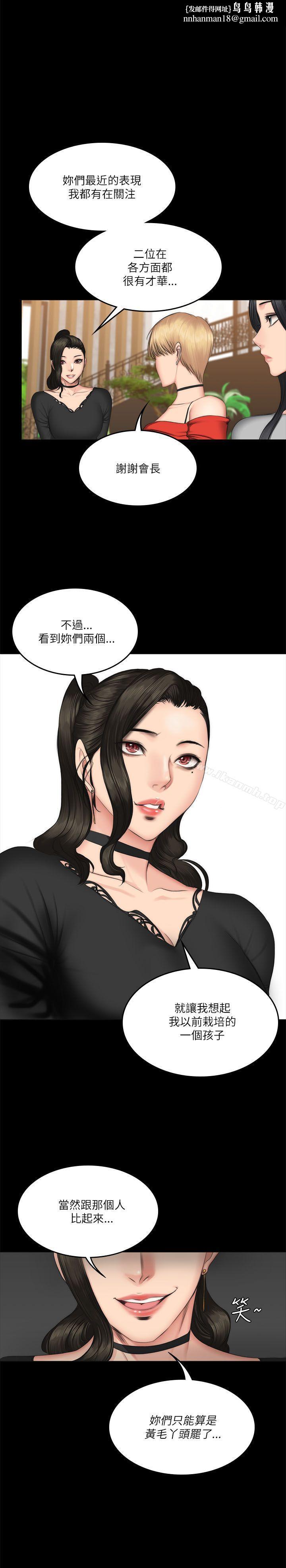 製作人:练习生第57话
