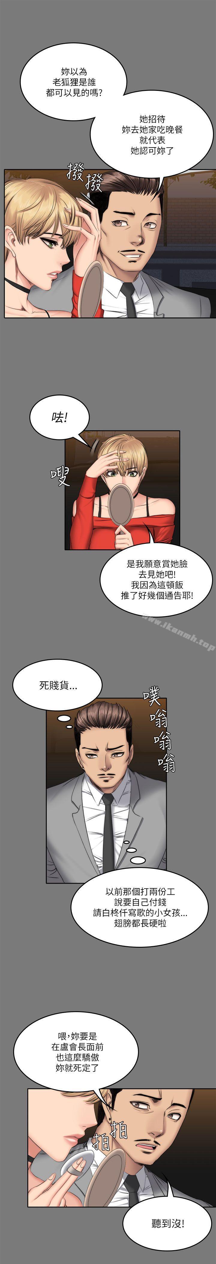 製作人:练习生第57话