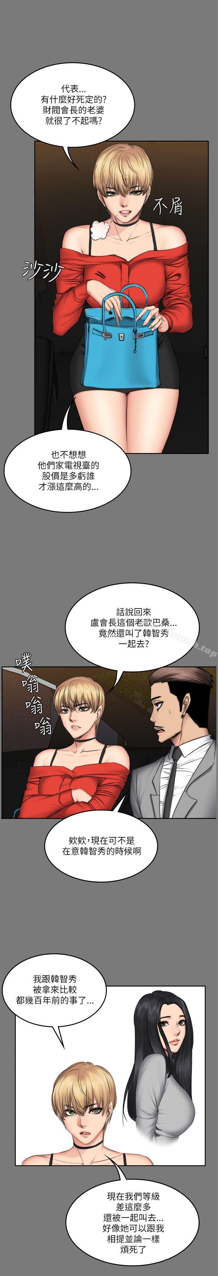 製作人:练习生第57话