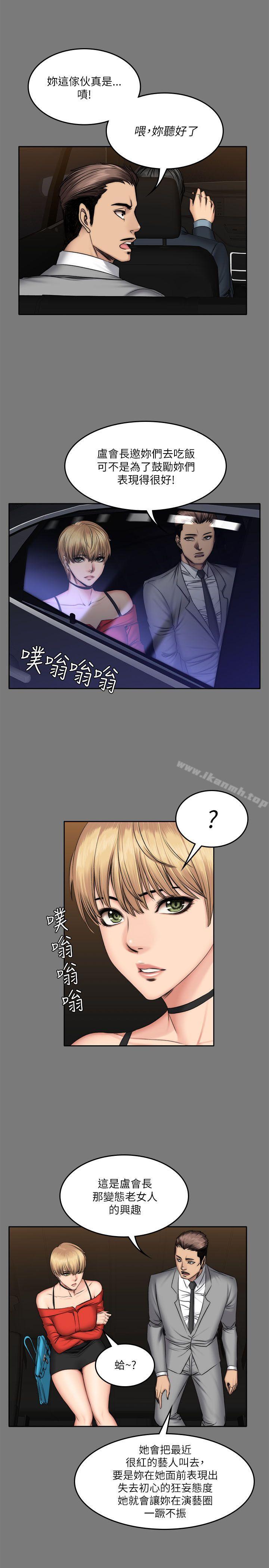 製作人:练习生第57话