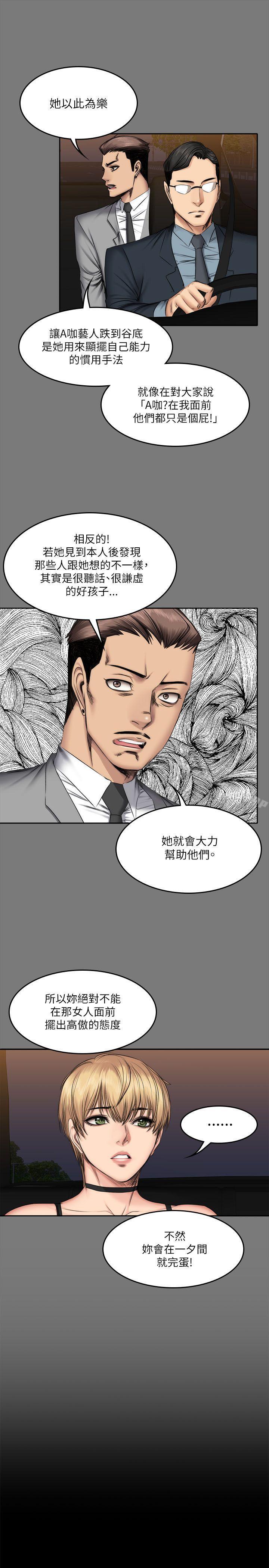 製作人:练习生第57话
