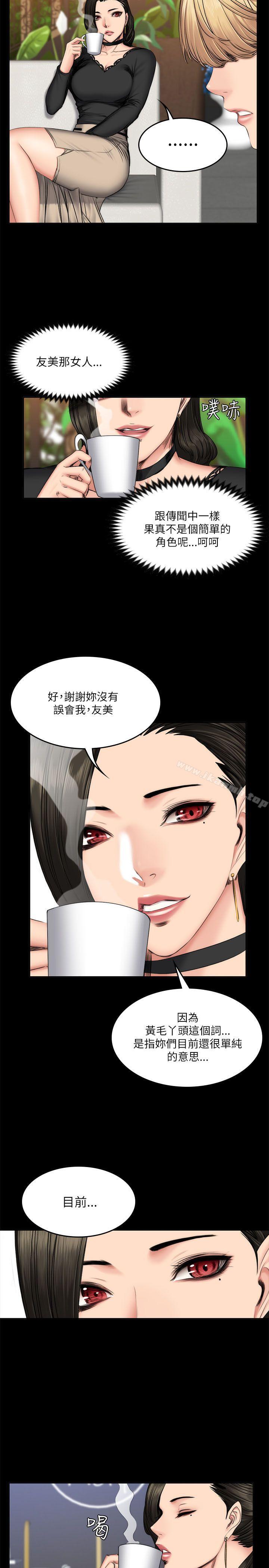 製作人:练习生第57话