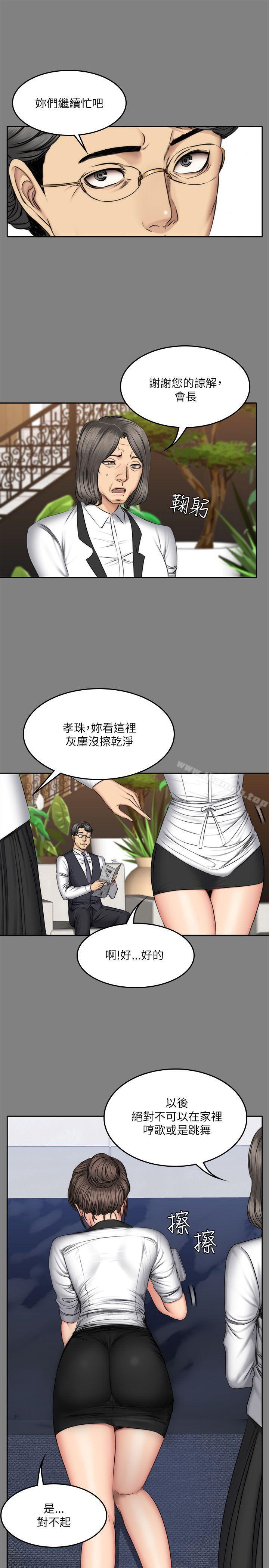 製作人:练习生第57话