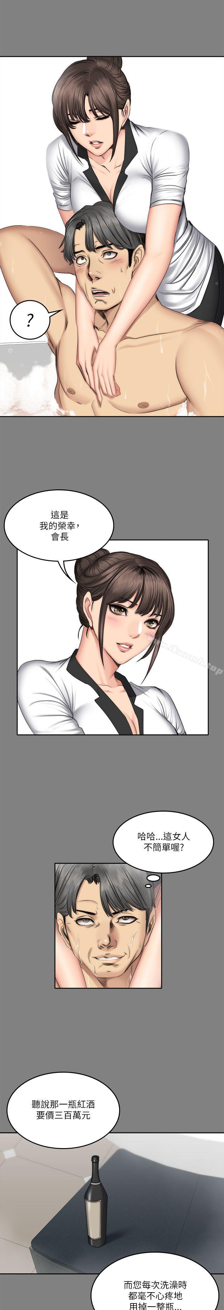 製作人:练习生第58话