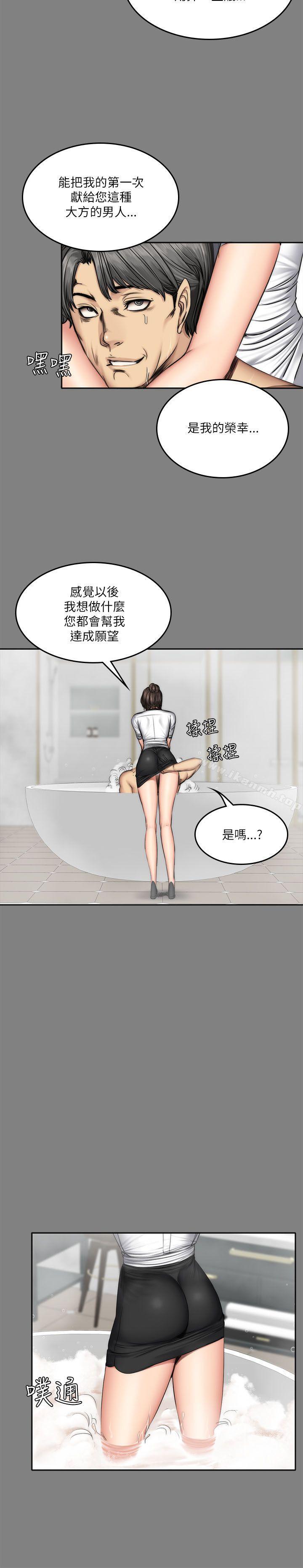 製作人:练习生第58话