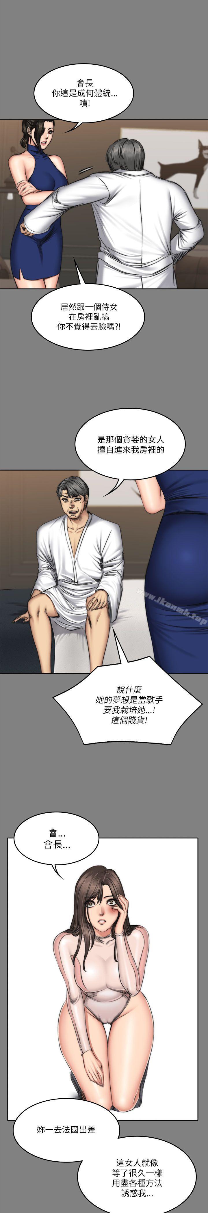製作人:练习生第58话