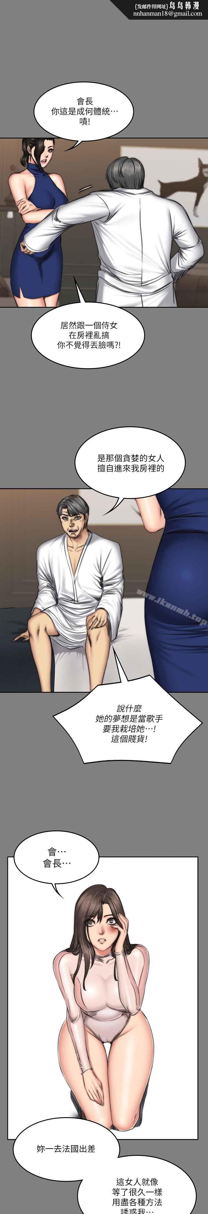 製作人:练习生第59话