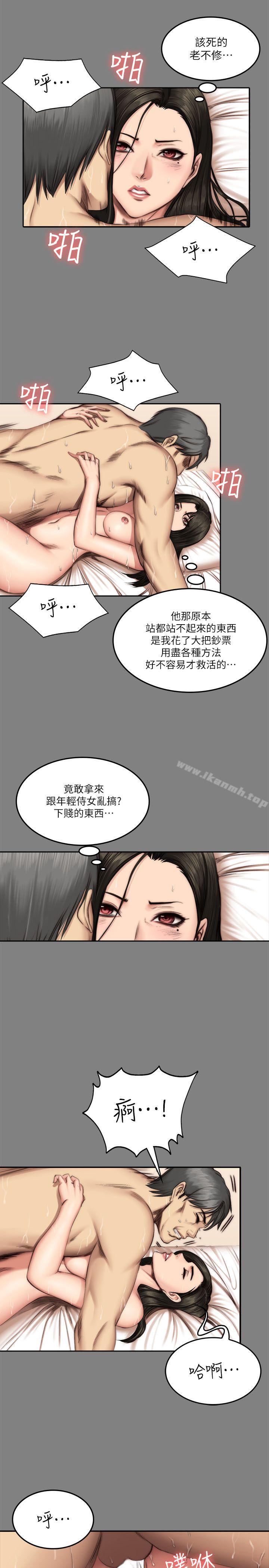 製作人:练习生第59话