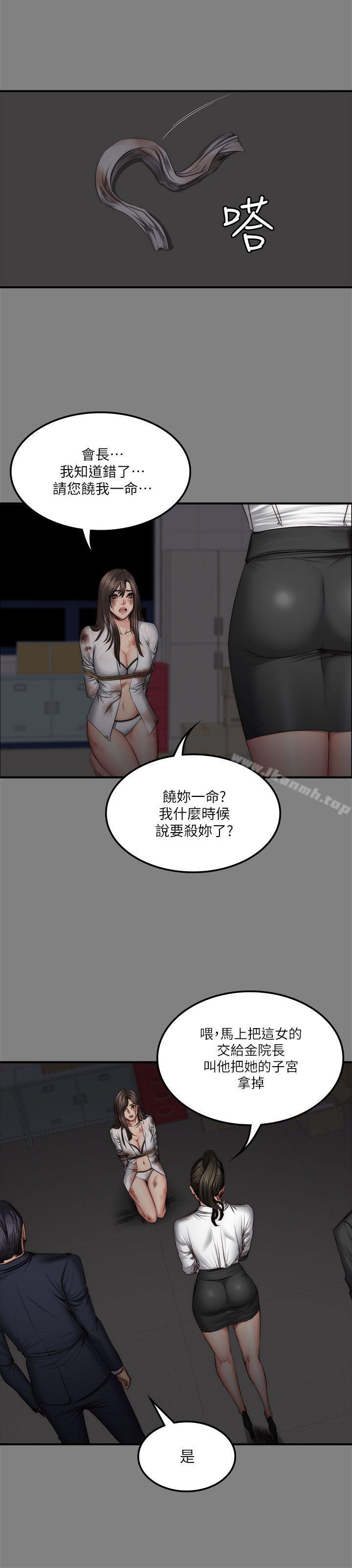 製作人:练习生第59话