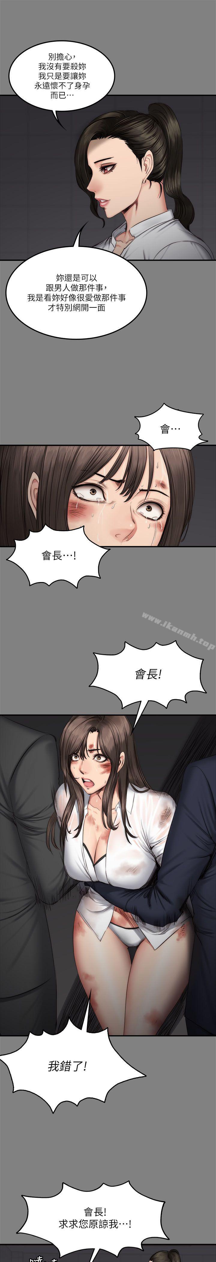 製作人:练习生第59话