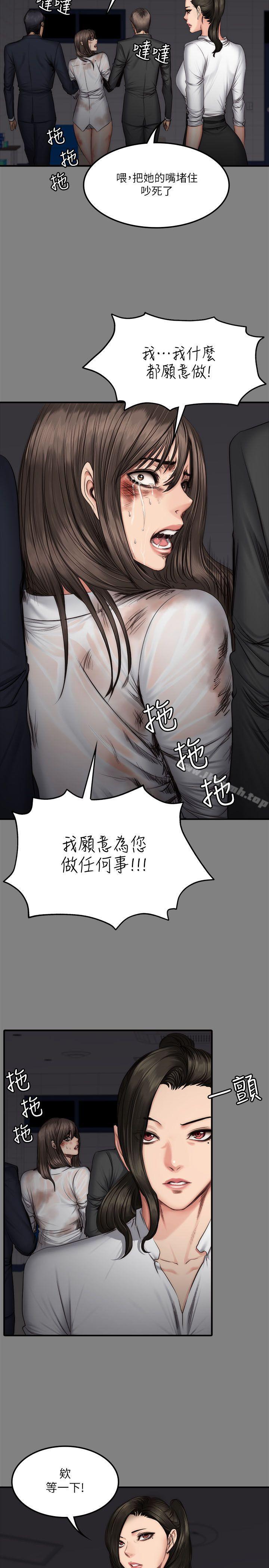 製作人:练习生第59话