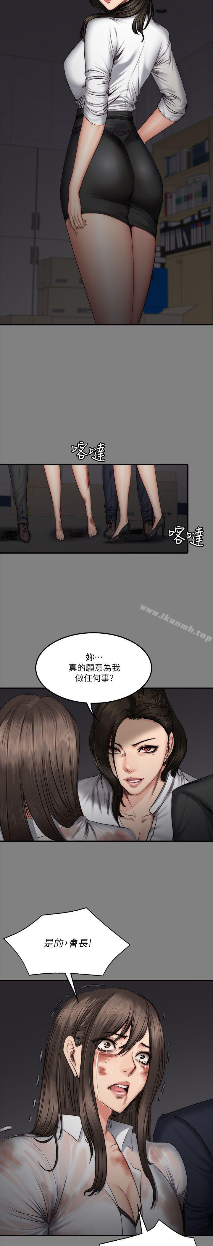 製作人:练习生第59话