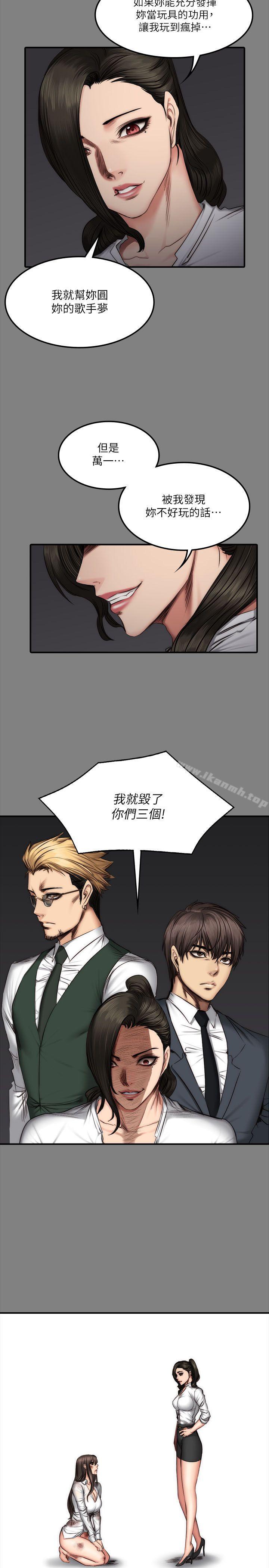 製作人:练习生第59话