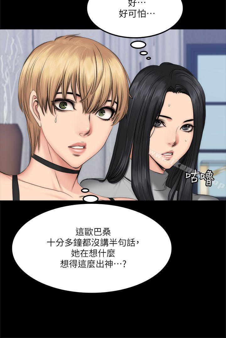 製作人:练习生第59话
