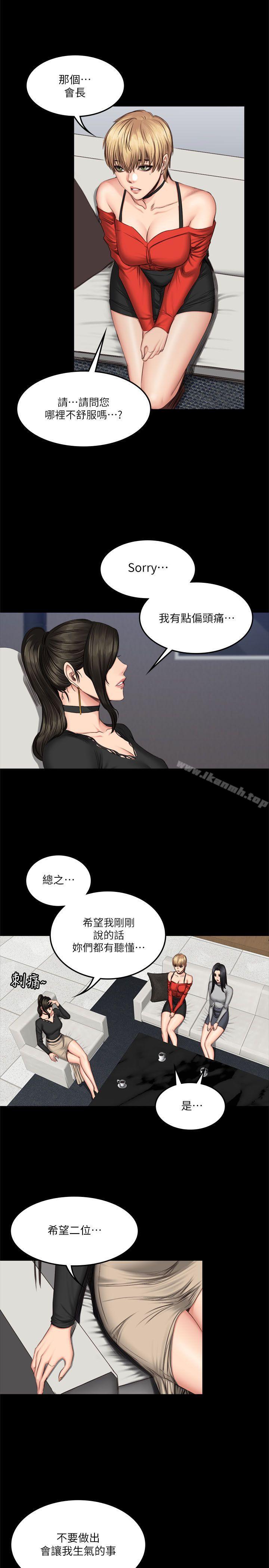 製作人:练习生第59话
