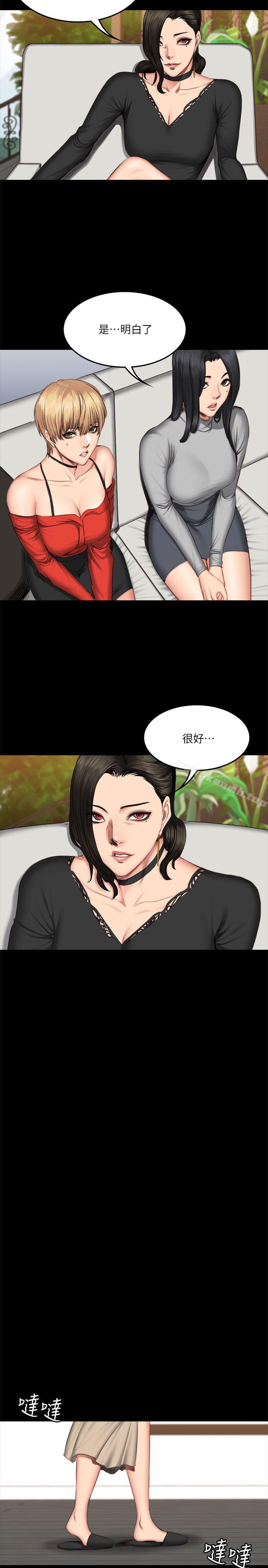 製作人:练习生第59话
