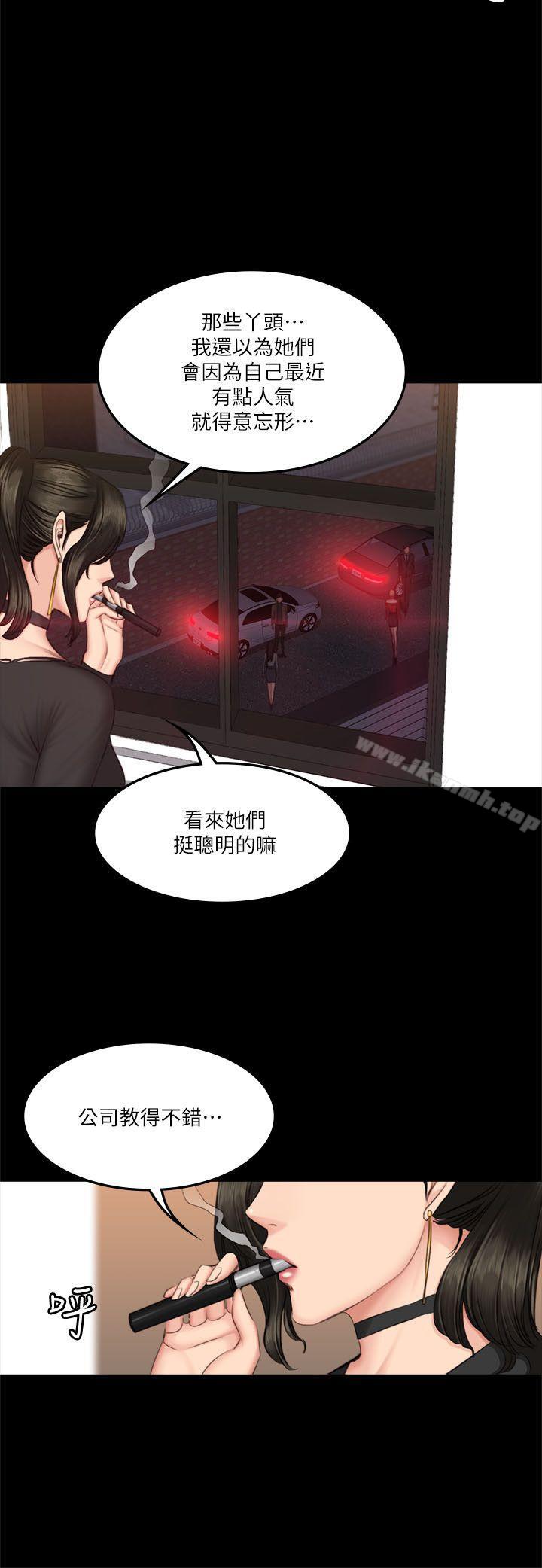 製作人:练习生第59话