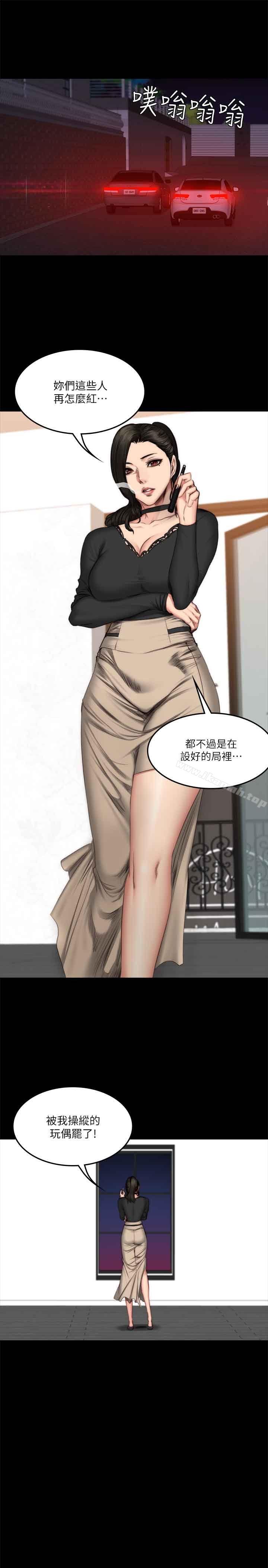 製作人:练习生第59话