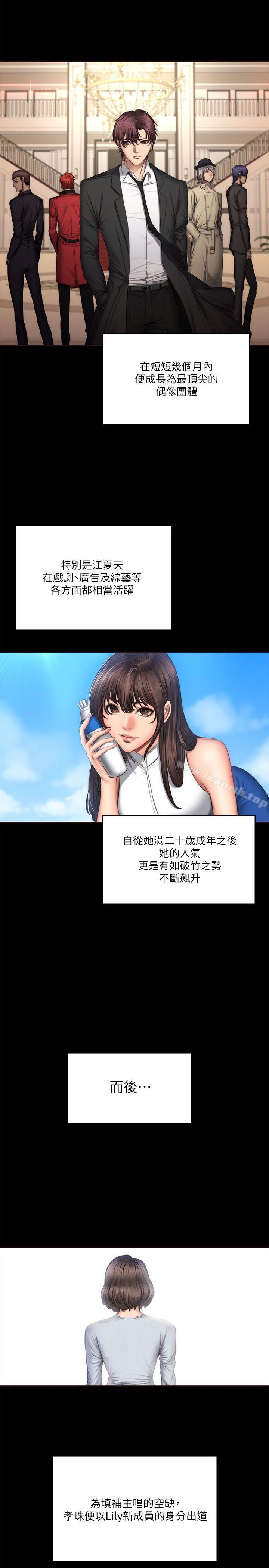製作人:练习生第59话