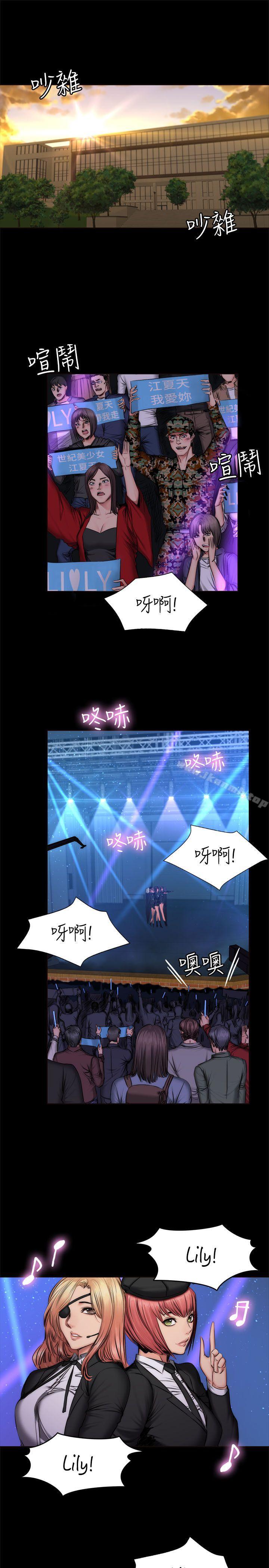 製作人:练习生第60话