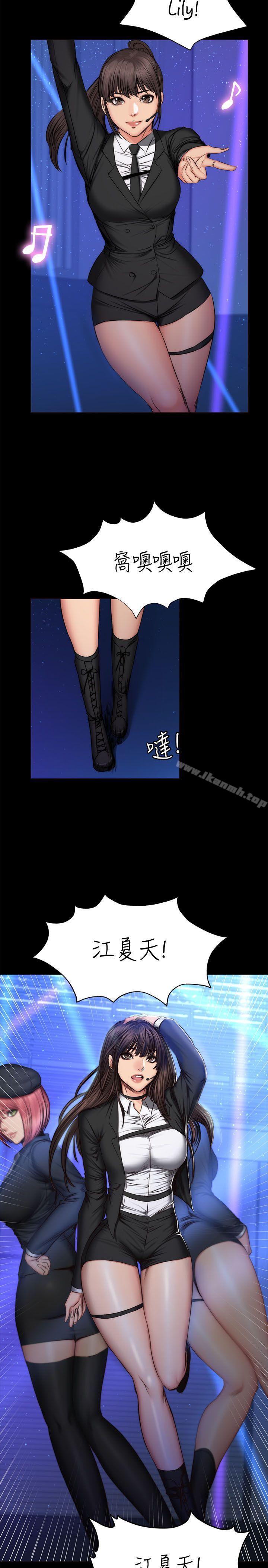 製作人:练习生第60话