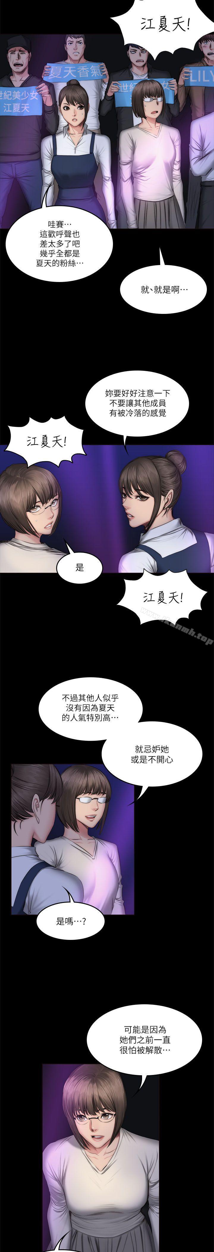製作人:练习生第60话
