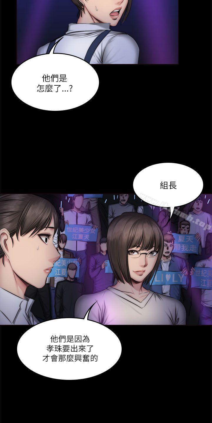 製作人:练习生第60话