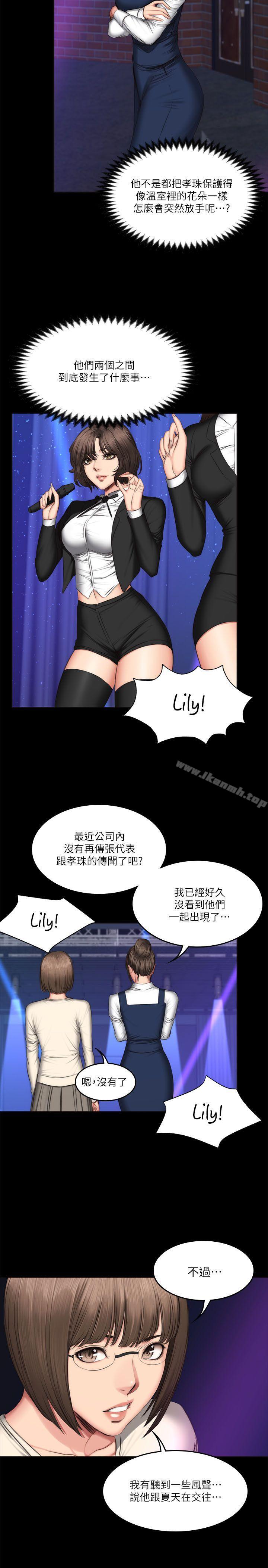 製作人:练习生第60话