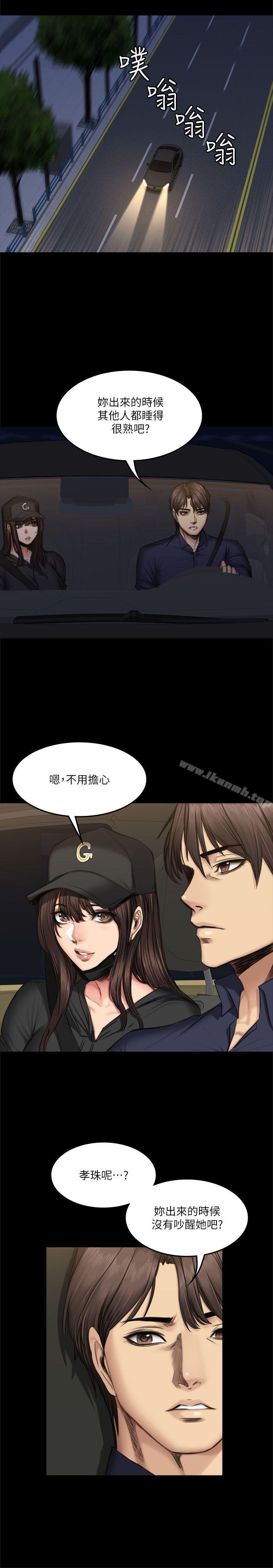 製作人:练习生第61话