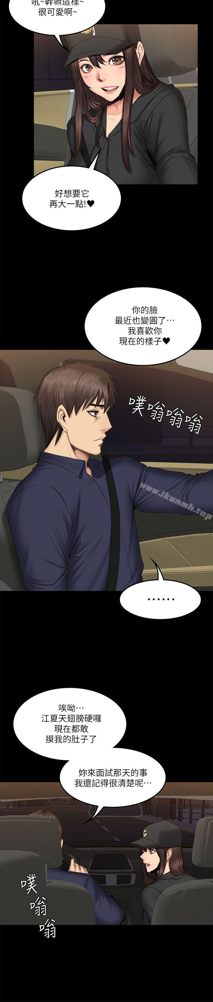 製作人:练习生第61话