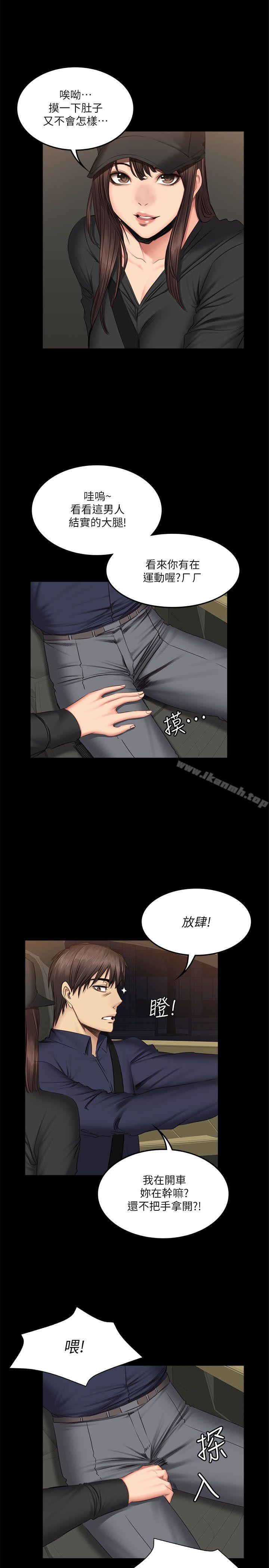 製作人:练习生第61话