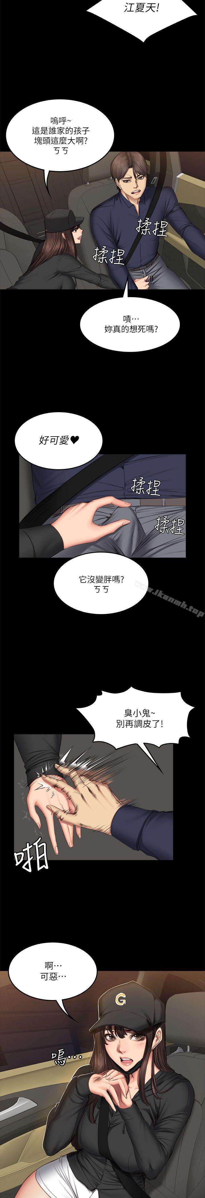 製作人:练习生第61话