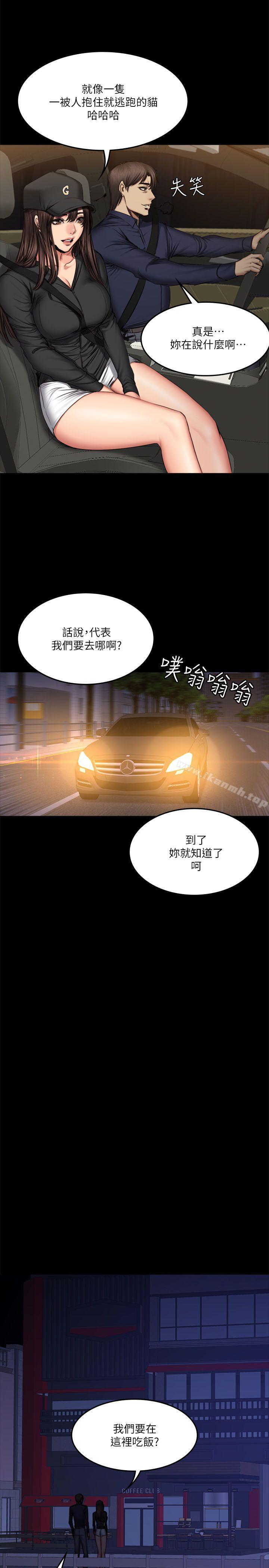 製作人:练习生第61话