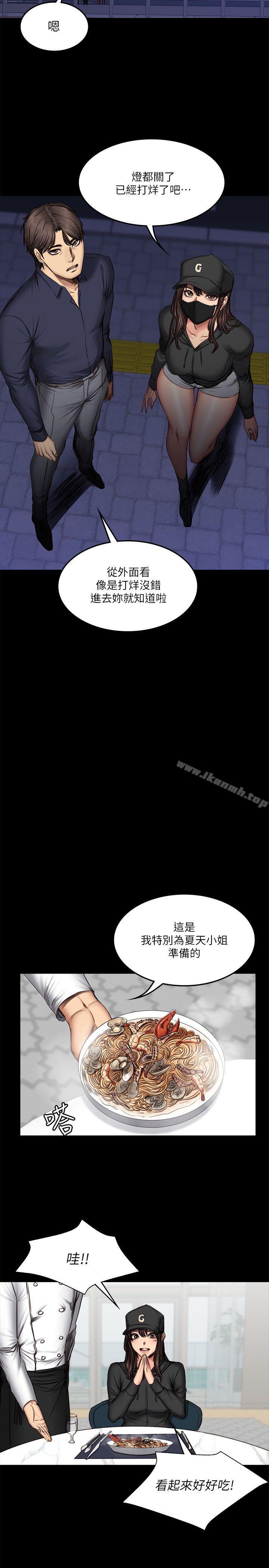 製作人:练习生第61话