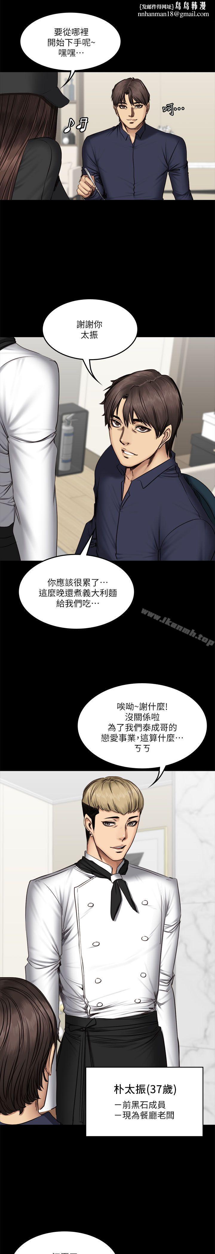 製作人:练习生第61话