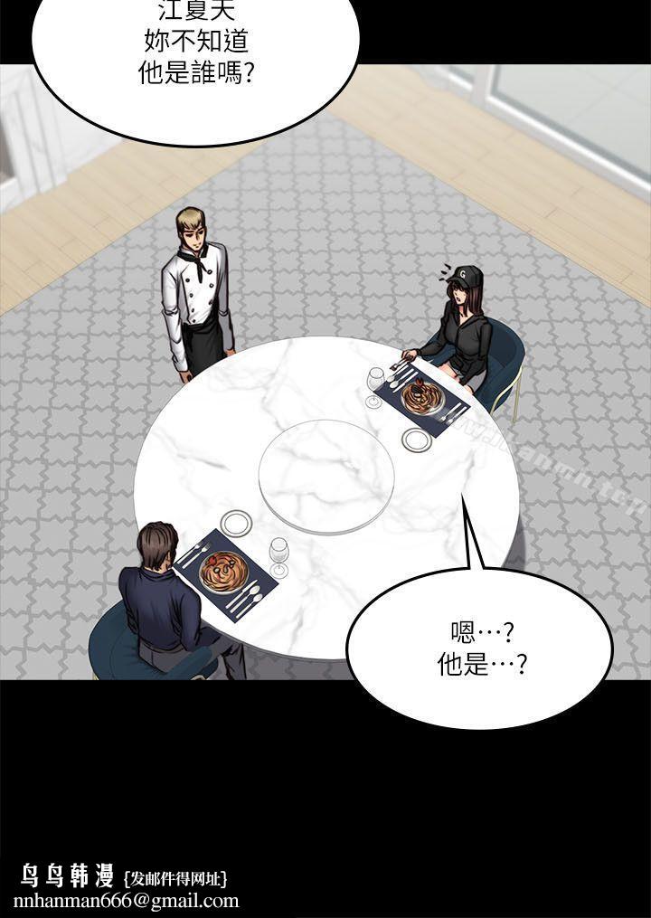 製作人:练习生第61话