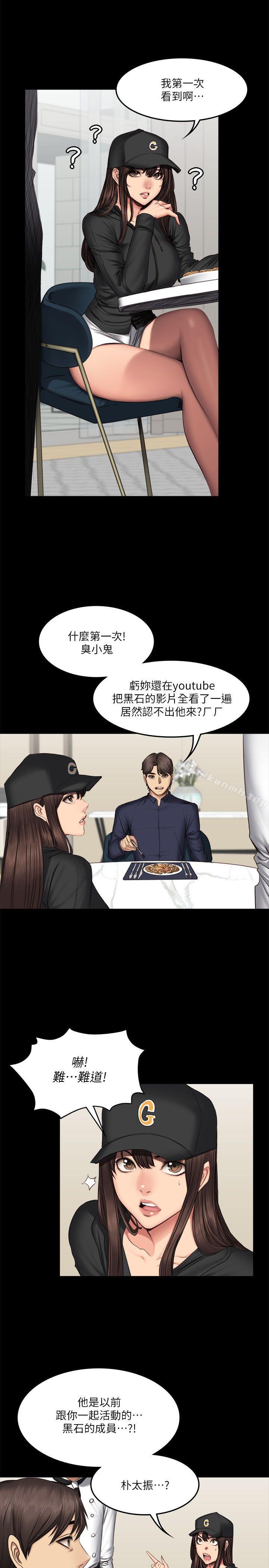 製作人:练习生第61话