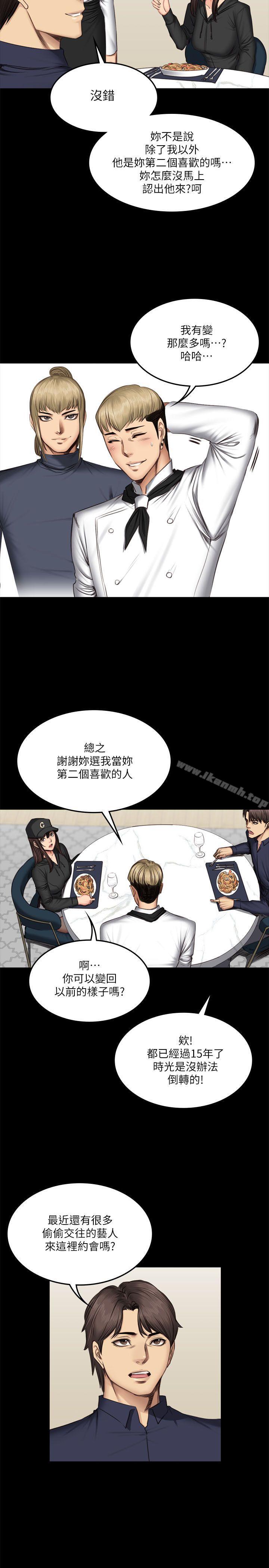 製作人:练习生第61话