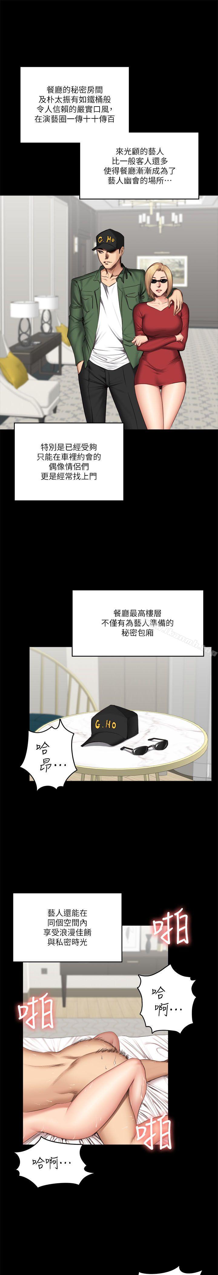 製作人:练习生第61话