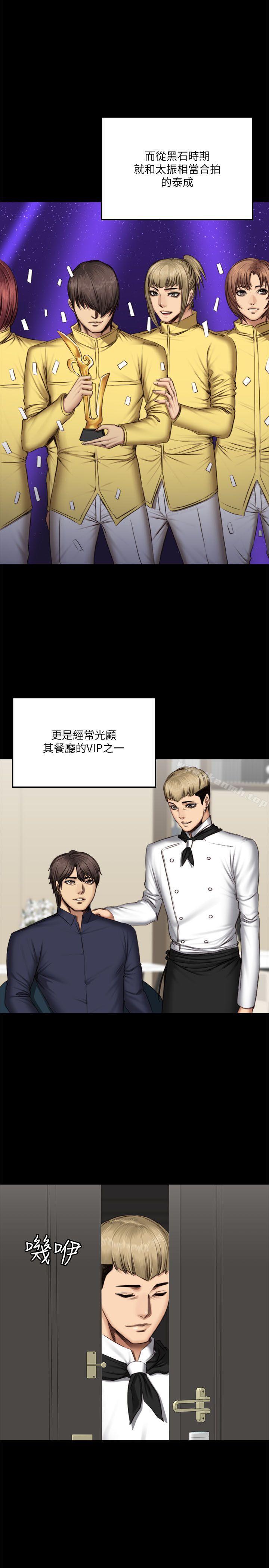 製作人:练习生第61话