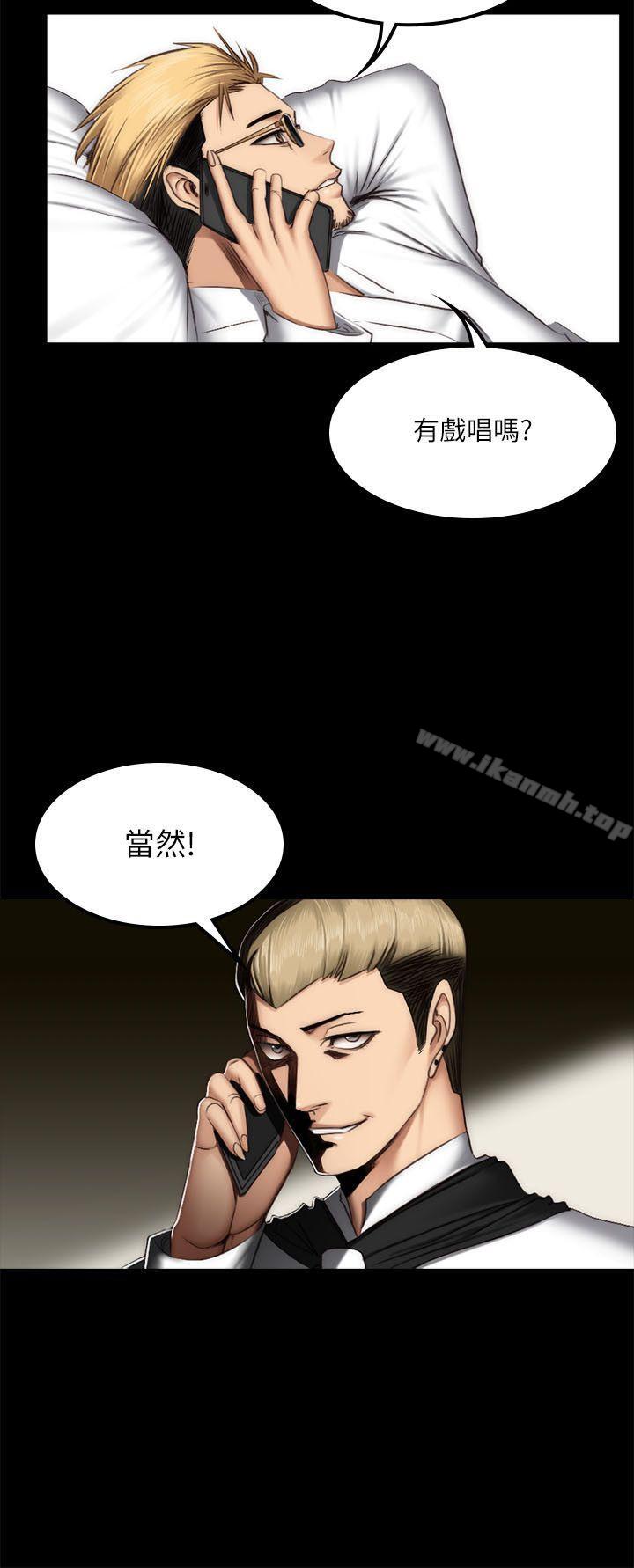 製作人:练习生第61话