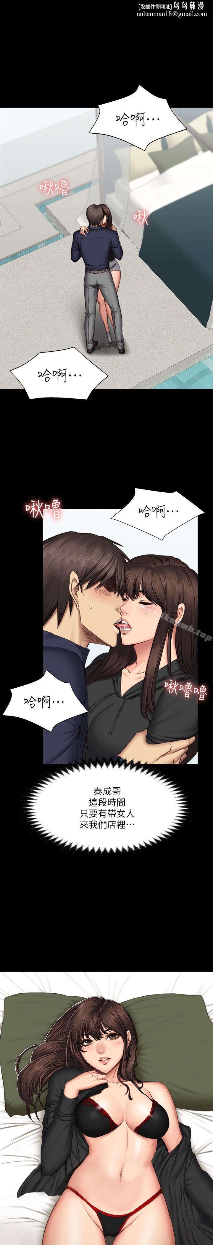 製作人:练习生第62话