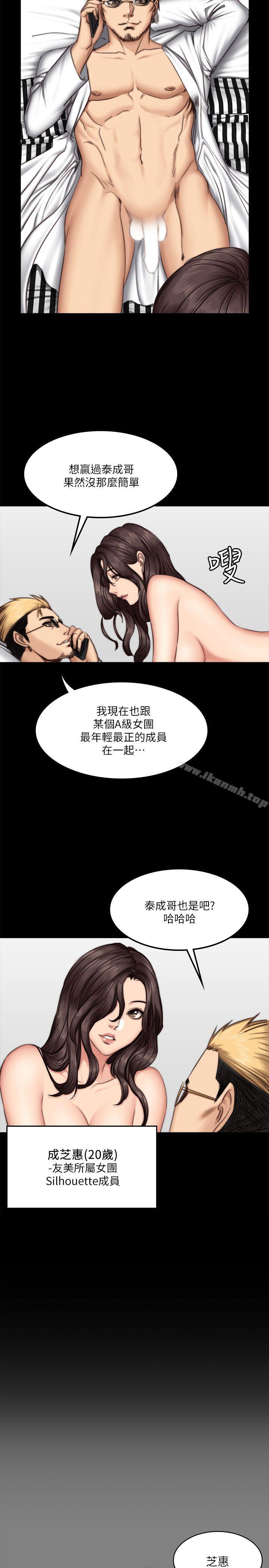 製作人:练习生第62话