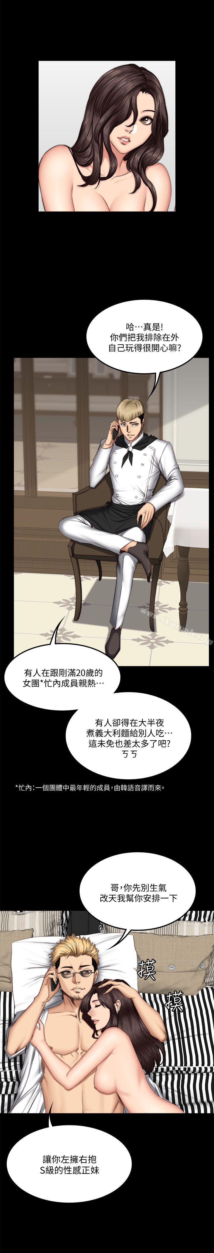 製作人:练习生第62话