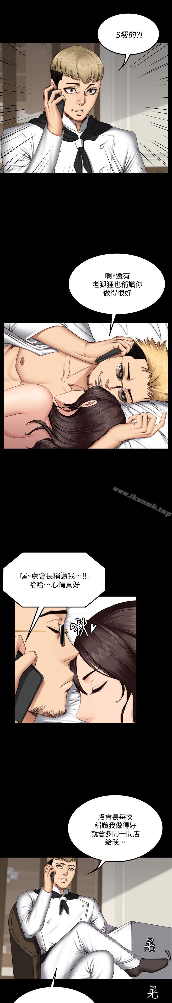 製作人:练习生第62话