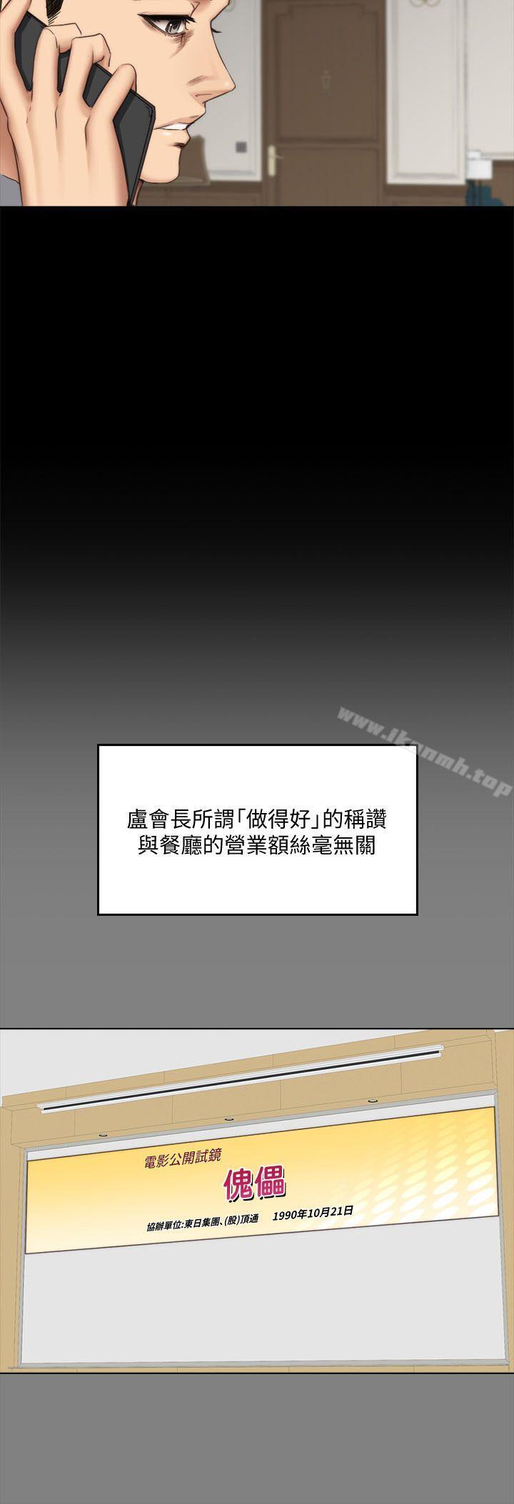 製作人:练习生第62话